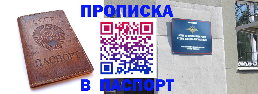 временная регистрация недорого в Новокубанске